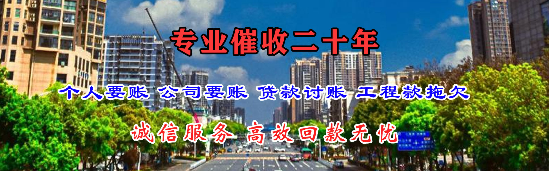吴兴清债公司